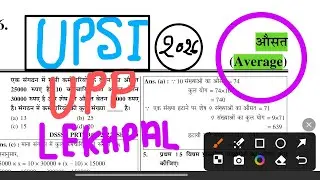 AVERAGE (औसत) Maths|| FOR UPSI UPP LEKHPAL HOMEGUARD RAILWAY ETC #upsi2026 #upsiexam #ssc #railway 
