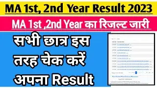 MA Result 2023 kaise dekhe | MA First Year Result 2023 | M.A Final Year Result 2023 #result2023