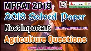 MPPAT 2020 Most Important Question | By Agri Time