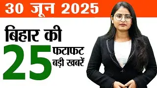 Bihar news live today of 30th June 2025.Nagarjuna birthday,Weather in bihar,Stone mining bihar,Patna