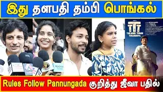 TTT Movie Review #ttt #pongal #jeeva #thalapathy #vijay #jananayagan #trashup