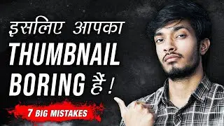 7 BIG THUMBNAIL MISTAKES TO AVOID