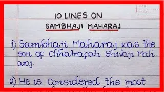 10 Lines on Sambhaji Maharaj in English | Few Lines on Sambhaji Maharaj | About Sambhaji Maharaj