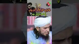 Defeated Russia & America, Now Pakistan? Taliban Ambassador's Statement Exposed