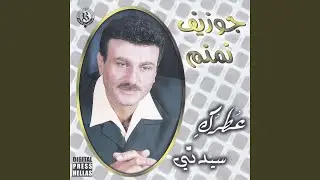 Ma Fi Daee
