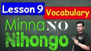 Minna No Nihongo || Lesson 9 || Vocabulary || Learn Japanese in Bangla || জাপানি ভাষা শিক্ষা