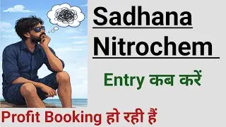Sadhana nitrochem share latest news, sadhana nitrochem share news today, analysis price, target #yt 