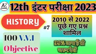 History 100 V.V.I Objective Questions 2023 party -7| History Class 12th ka History Class||