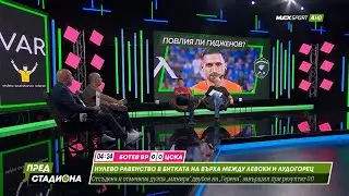 ПРЕД СТАДИОНА: Истерия! Съдиите порязаха ли Левски срещу Лудогорец?