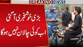 Big News! No More Fines or Challans Anymore | Traffic Challan | Breaking News | Public News