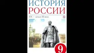&sect; 19 Основные направления в народничестве 1870-х - начала 1880-х гг.