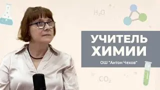 Как изучают химию в школе «Антон Чехов» в Сербии