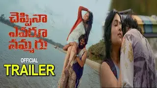 Cheppina Evaru Nammaru Movie Official Trailer | Aaryan Krishna | Supyardee Singh | Get Ready