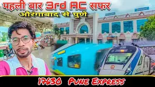 *My first 3rd AC journey* | 17630 Pune express| Aurangabad railway station explore 