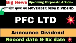 PFC Share Dividend News 2025 💥 | Pfc Share Dividend latest news | Pfc Share news today