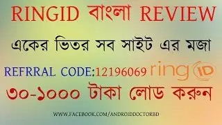 RingID app Bangla Review(how to get online free mobile recharge)