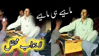 Hindko Mahiye Dohrey | Desi mehfil Mahiye | Local program | khan Afsar Mahiye |