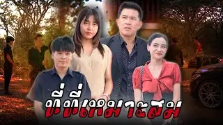 จงอยู่ในที่ๆเหมาะสมกับตัวเอง อย่าคิดไปแทนที่ใคร