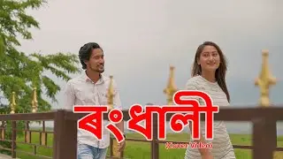 Rangdhali  | Tanmoy Saikia  & STANNiUM | Assamese Cover video by Uddipta & Upasana