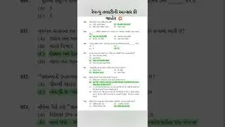 revenue Talati answer key 💯 #talati #talatibharti2025 #currentaffairs #gujaratigk #ytshorts