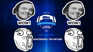 LGC SEASON 2 BEST MOMENTS #1