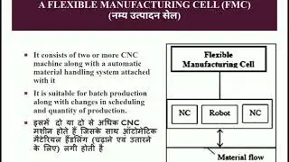 Flexible Manufacturing System in Hindi#FMS# Cad & Manufacturing #CAM#Types of FMS# Flexibility &typs