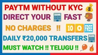 Paytm Account Without Kyc Accounts Money Transfers Your Bank Accounts || Must Watch It No Charges