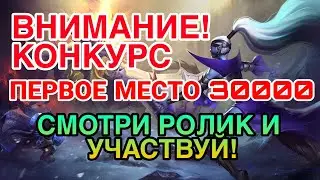 ПЕРВЫЙ НОВОГОДНИЙ КОНКУРС - NighlissTV совместно с RaidStore. Raid Shadow Legends.