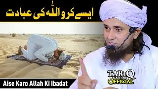 Aise Karo Allah Ki Ibadat | Mufti Tariq Masood