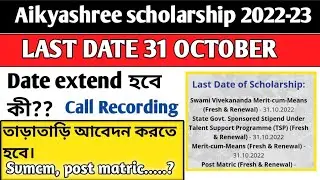 Aikyashree scholarship 2022-23 last date. Aikyashree. Aikyashree scholarship 2022