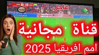 عاجل / قناة مفتوحه 