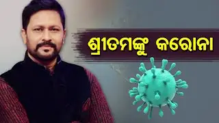 Ollywood Actor Sritam Das Tests Covid-19 Positive