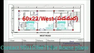 60x22 West (పడమర)House Plan/Residential/single floors/Ground/ double bed room/2bhk/1000sft