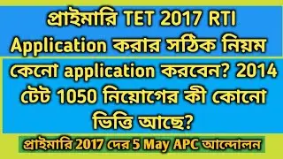 Primary TET 2017 RTI application | Primary tet news today