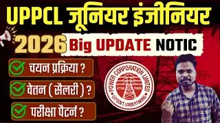 🔥UPPCL JE New Vacancy 2026 | UPPCL JE Update | UPPCL JE Selection Process Complete Change