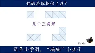 数三角形问题，数图形出现了不规则图形，并且需要跨越边界，不能让思维局限在方框内