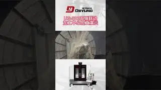 DEYUNG INTELLIGENT EQUIPMENT, Five axis machine center UG800, CNC machine center.