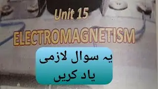 Physics 10 class||Important short questions||Chapter 15||PTB||Board exams 2024|Electromagnetism