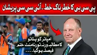 India Pakistan Match | ICC Rejects PCB's Demand To Remove Match Referee Amid Handshake Row