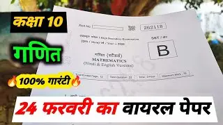 class 10th math varshik paper solution 2026 / class 10 math annual exam paper 2026 mp board 