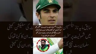 Hafeez Criticize Salman But | #cricket | #icc | #ytshorts | #blames | #viral