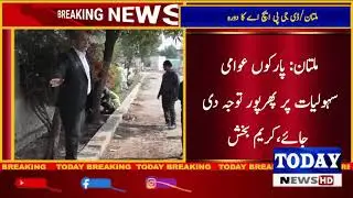 DG PHA Multan ka Jinah Park Multan ka visit
