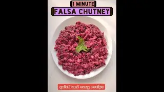 Falsa Chutney (Quick and Easy Recipe)