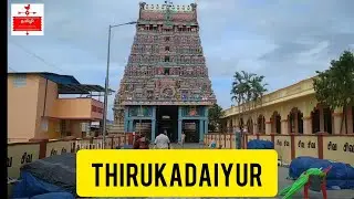 #thirukadaiyur #mayiladuthurai #nagapattinam #ambal #sivan #temple #markendayan #thamili #tn