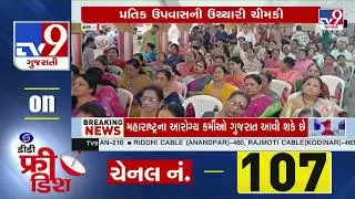 Dwarka Gugly Brahman Samaj's maun rally against derogatory remarks of Swaminarayan sants | Gujarat