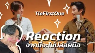 Reaction l จากนี้จะไม่ปล่อยมือ - TleFirstOne Ost.เขมจิราต้องรอด l Ceeaction