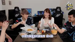 卡司特出任務！Ep4｜跟著 Reirachu 探班！直擊 Impunity Esports 的戰隊基地與新加坡道地美食 ｜2022 PCS 節目企劃