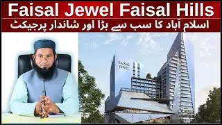 Faisal Jewel | Luxury Living & Commercial Investment in Faisal Hills Islamabad 2025