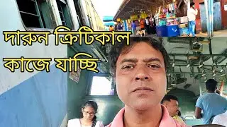 কলকাতাতে ১৯০ ইঞ্জিনের কাজে যাচ্ছি। খুবই ক্রিটিক্যাল কাজ।