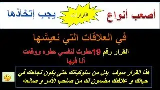 عمرو جرانة | 19 حفرت لنفسي حفره ووقعت أنا فيها
